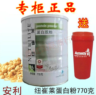  安利蛋白粉 正品国产安利蛋白质粉770g 安利蛋白粉770 如假包退！