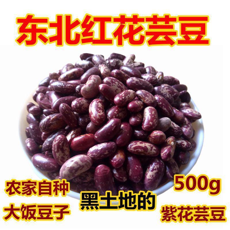 东北新红紫大芸豆红紫花饭豆子农家自产种散装500g豆沙馅五谷杂粮在类目 粮油米面/南北干货/调味品, 米/面粉/杂粮, 豆类, 其它中 - 来自Buy2taobao.com提供专业的淘宝代购服务