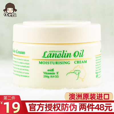 原装正品澳洲绵羊油面霜gm澳芝曼ve晚霜全身补水保湿身体乳护手霜