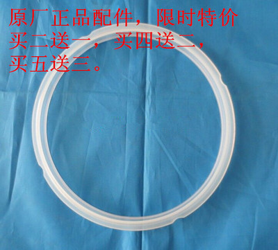 美的电压力锅配件 PCD401/PCD401B/PCD401C密封圈(4L)在类目 生活电器, 生活家电配件, 其他生活家电配件中 - 来自Buy2taobao.com提供专业的淘宝代购服务