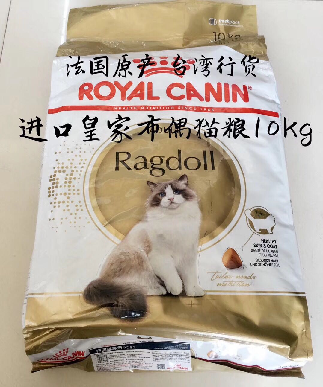 现货进口法国原产皇家布偶R32猫粮10kg台湾行货港行包邮/试吃装|msdalam kategori haiwan peliharaan/makanan haiwan dan bekalan, Kucing makanan ruji - dari Buy2taobao.com untuk memberikan perkhidmatan ejen Taobao profesional membeli