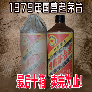  茅台镇纯粮酿造散装白酒老赖茅台酒珍藏茅台53度飞天原浆酒