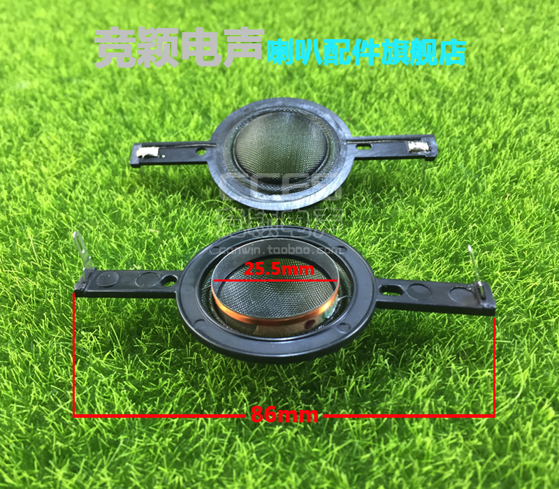 25 Core tweeter / 25.5 Treble film / Treble coil Sound film 25.5mm voice coil crystalin the Audio appliances , Other AV Products category - from Buy2taobao.com to provide professional Taobao agent buy service