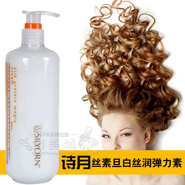 包邮正品诗月丝素旦白丝润弹力素450ml 保湿护卷蓬松卷发在类目 美发护发/假发, 头发造型中 - 来自Buy2taobao.com提供专业的淘宝代购服务