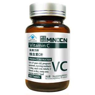  美诺诚品 天然维生素C片 美白淡斑增强免疫力 正品 60粒VC维C
