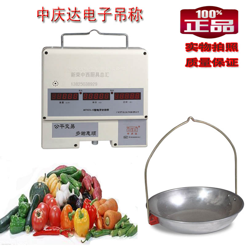正品 特价中庆达15公斤电子吊称 商用储电式电子称 老字号电子秤|msdalam kategori dapur/memasak Appliances, Alat dapur/Penyimpanan dapur, skala dapur/skala pengukuran, skala platform - dari Buy2taobao.com untuk memberikan perkhidmatan ejen Taobao profesional membeli