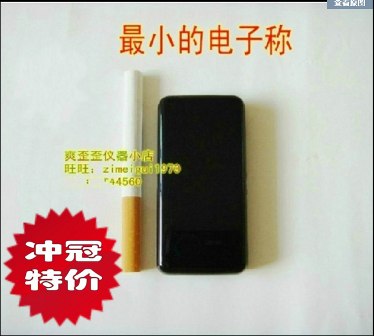 微型电子秤迷你珠宝秤口袋茶叶0.01g小台称重黄金精准克秤包邮在类目 五金/工具, 仪器仪表, 电子秤中 - 来自Buy2taobao.com提供专业的淘宝代购服务