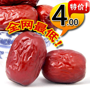  特价4元 新疆特产楼兰红枣 大枣 若羌枣特级灰枣 包邮 五袋起拍