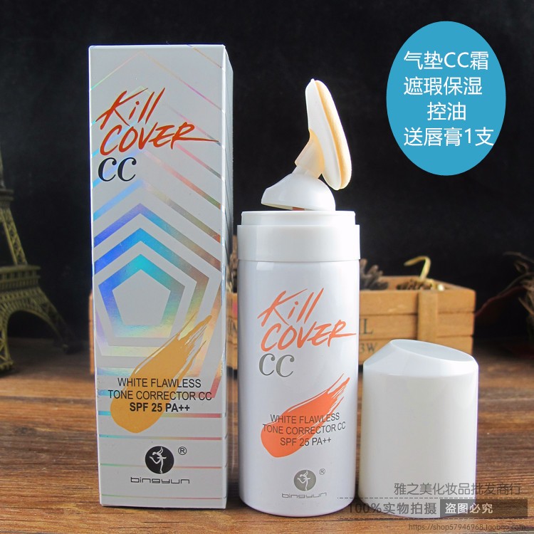 正品香港冰韵无暇CC霜粉底霜按压式遮瑕防水防汗保湿80G在类目 彩妆/香水/美妆工具, 粉底液/膏中 - 来自Buy2taobao.com提供专业的淘宝代购服务