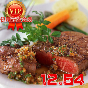  元盛食品 红酒沙律牛排 150g 牛扒 江浙沪满198包邮