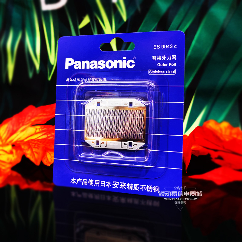 松下配件ES9943電動剃須刮胡刀刀網ES3831 3833刀頭網罩日本正品在類目 個人護理/保健/按摩器材, 各類配件, 清潔美容工具配件, 剃鬚刀配件中 - 來自Buy2taobao.com提供專業的淘寶代購服務