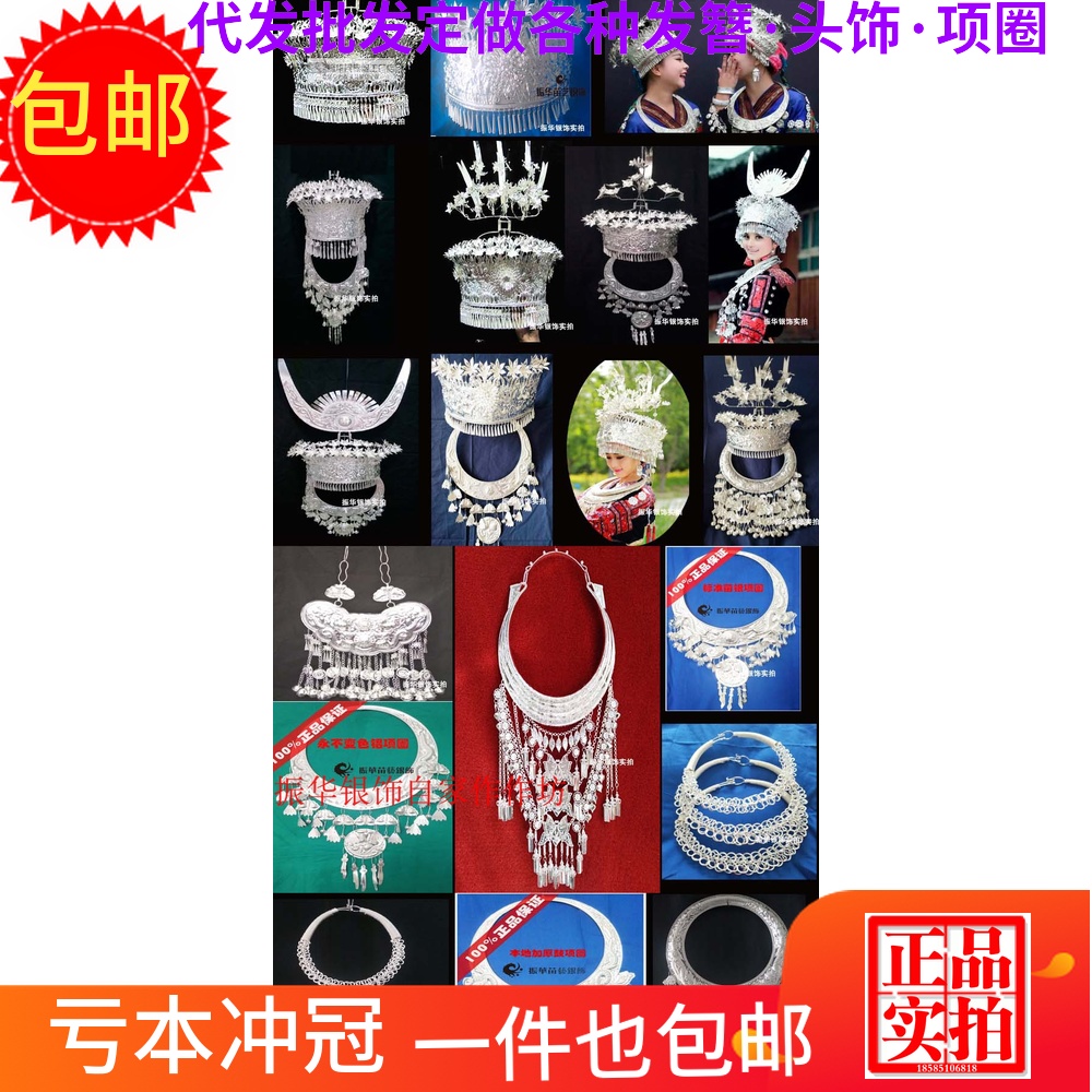 苗族帽子舞蹈演出服装头饰帽子银项圈手链项链苗族银帽子配饰包邮在类目 女装/女士精品, 唐装/民族服装/舞台服装, 民族服装/舞台装中 - 来自Buy2taobao.com提供专业的淘宝代购服务