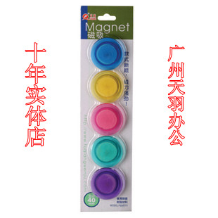 透明磁粒 強力磁粒 磁鐵 白板專用磁粒 直徑40mm磁粒 5粒/板在類目 電子詞典/電紙書/文化用品, 其它文化用品中 - 來自Buy2taobao.com提供專業的淘寶代購服務