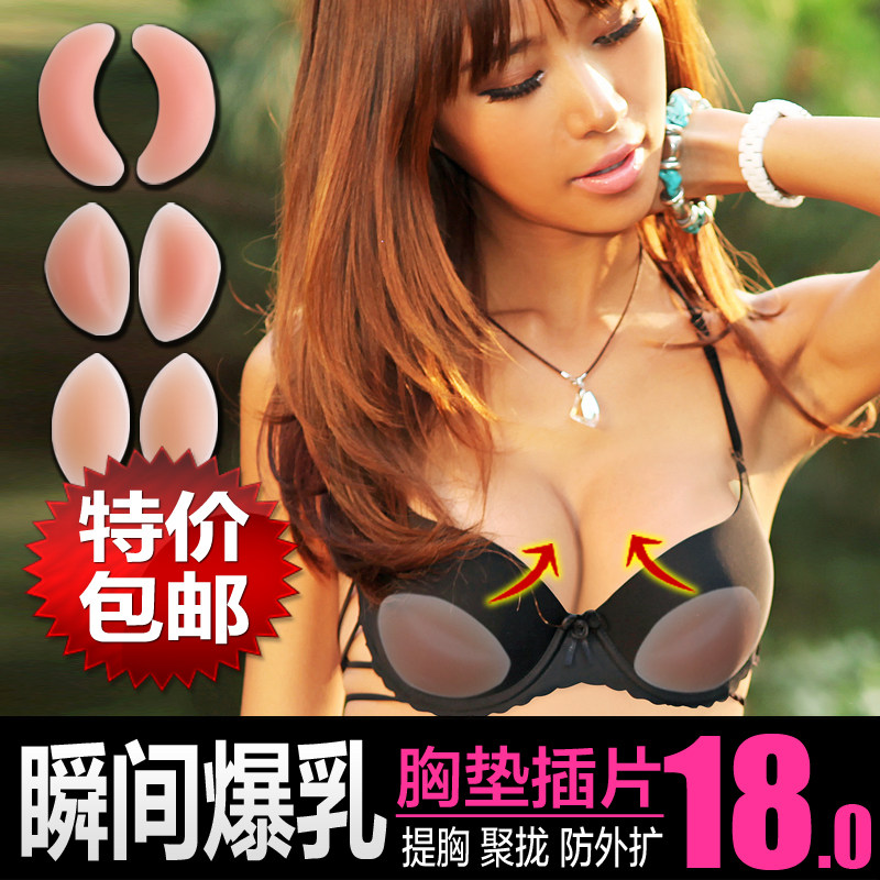 Silicone mat spread outside the chest putting anti-insert invisible bra bra pad breast pad mat specials email