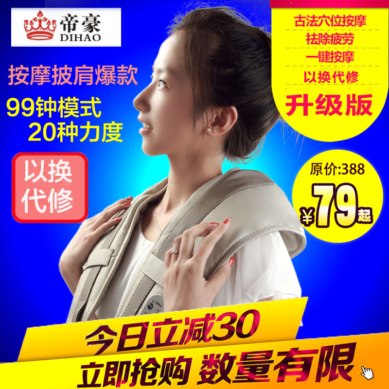 Upgrades quality goods massage Shawl cervical vertebra Massager Le neck Kneading Red fever DH-211in the Personal Care/Health/Massage equipment , Massage equipment , Massage shawl/Shoulder massage with percussion category - from Buy2taobao.com to provide professional Taobao agent buy service