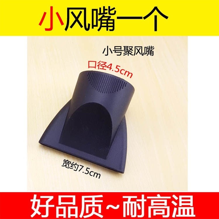 包邮 电散风罩专业 集风嘴扁嘴鸭嘴聚 吹风机风口耐高温造型定型在类目 个人护理/保健/按摩器材, 美发工具, 电吹风中 - 来自Buy2taobao.com提供专业的淘宝代购服务