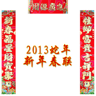 吉善缘 蛇年春联对联批发 烫金浮雕金字黑边联 过年用品9607