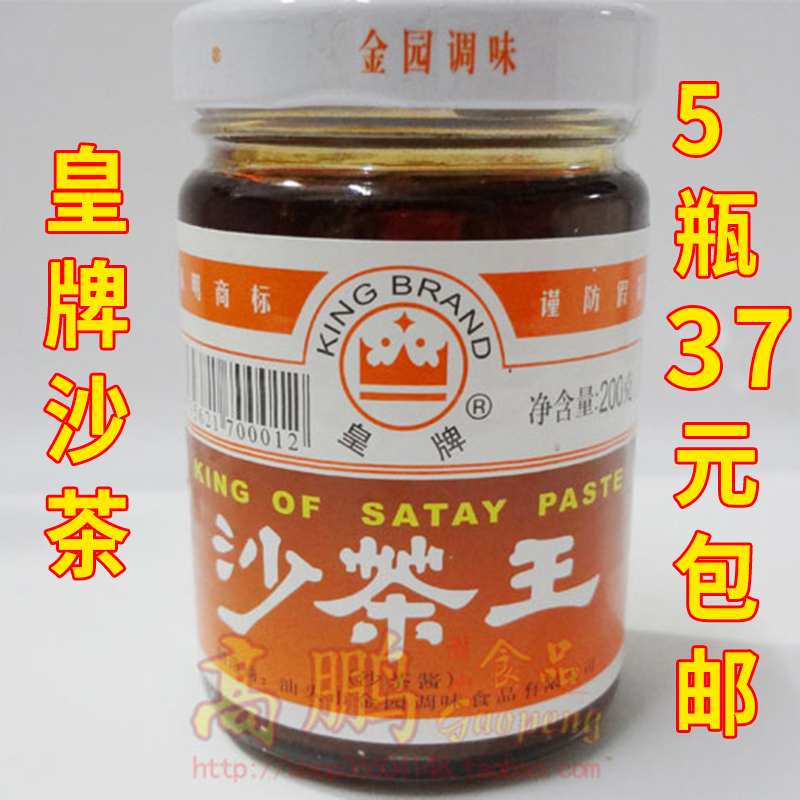 Old sand tea Condiment Kitchen spices Ace Tea King Barbeque sauce Hot saucein the Agri rice/Dried foods/Condiment , Condiment/Jam/Salad , Sauce , Seasoning sauce category - from Buy2taobao.com to provide professional Taobao agent buy service