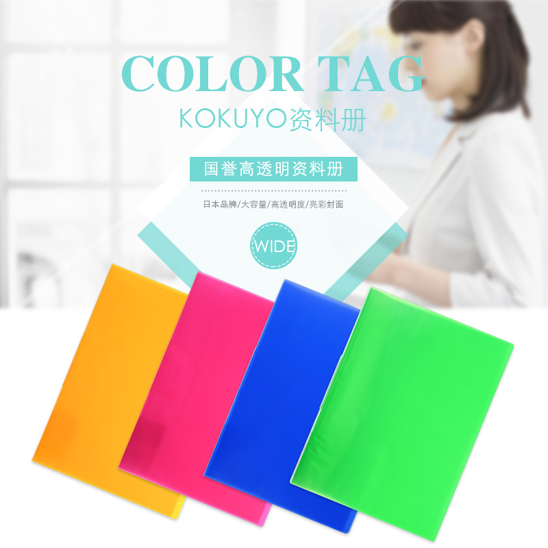Japan Fitch High transparency A4 Kit Colorful PP Examination paper Storage folder Information Bookletin the Electronic Dictionary/Electronic paper book/Stationery , Shelves/Display items , Information Booklet category - from Buy2taobao.com to provide professional Taobao agent buy service