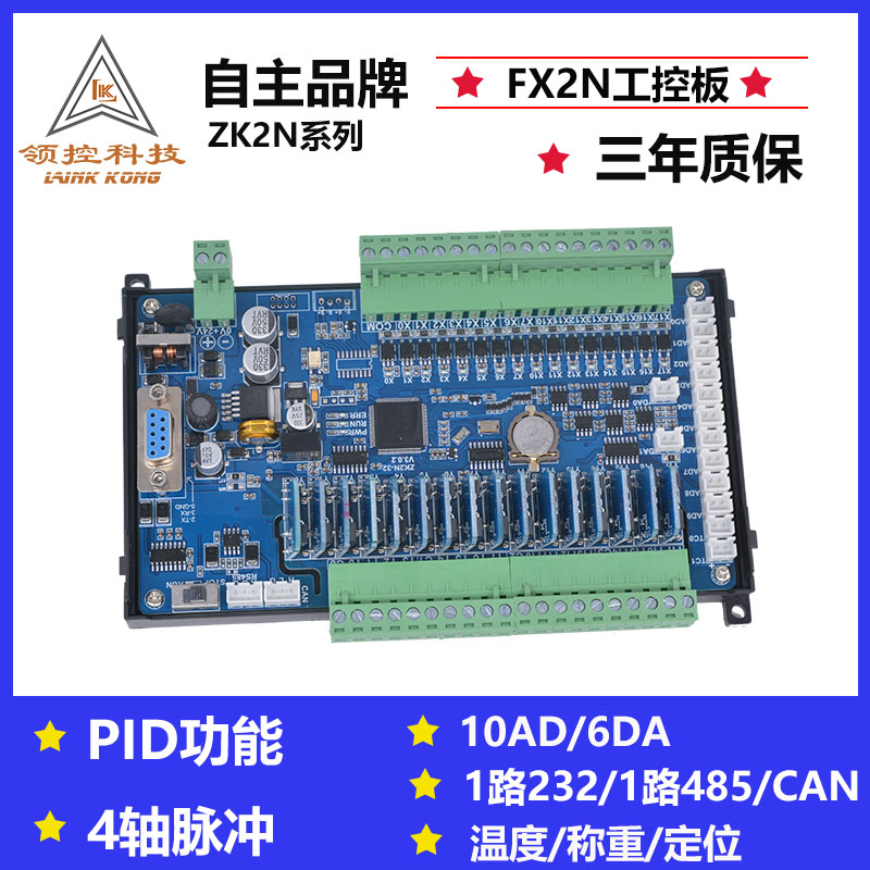 兼容三菱PLC FX2N 10/14/20/32/48模拟量 温度称重工控板10AD 4轴在类目 3C数码配件, 电子元器件市场, 电子元件, 其它元器件中 - 来自Buy2taobao.com提供专业的淘宝代购服务