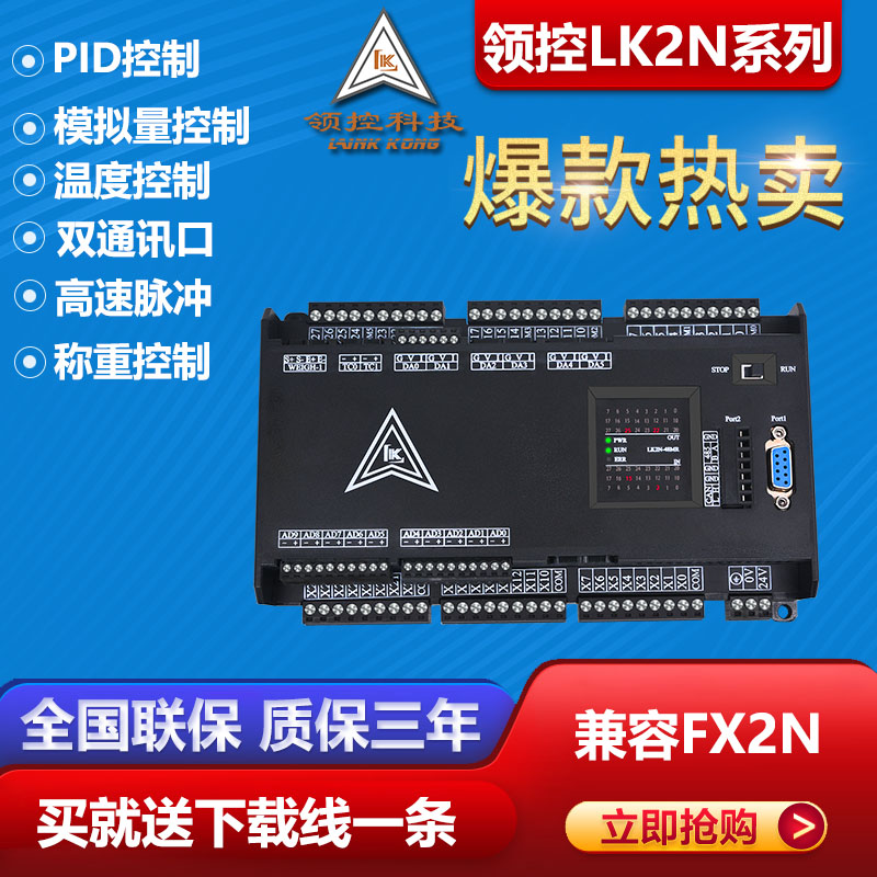 兼容三菱PLC編程控制器fx2nfx3u國産稱重工控板板式簡易脈沖模擬在類目 五金/工具, 電氣控制, 工控系統及裝備, PLC中 - 來自Buy2taobao.com提供專業的淘寶代購服務