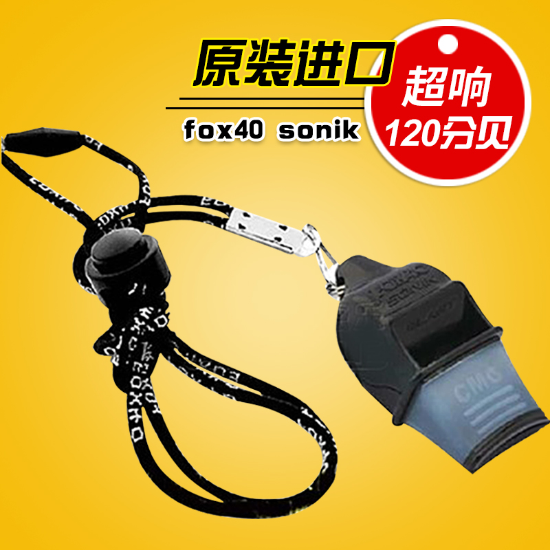 正品fox40 sonik音波哨 原裝進口籃球裁判口哨 專業比賽狐狸哨子在類目 運動/瑜伽/健身/球迷用品, 籃球, 裁判/教練用品, 裁判專用哨中 - 來自Buy2taobao.com提供專業的淘寶代購服務