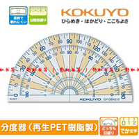 国誉KOKUYO GY-GBA210 日本正品韧度好尺