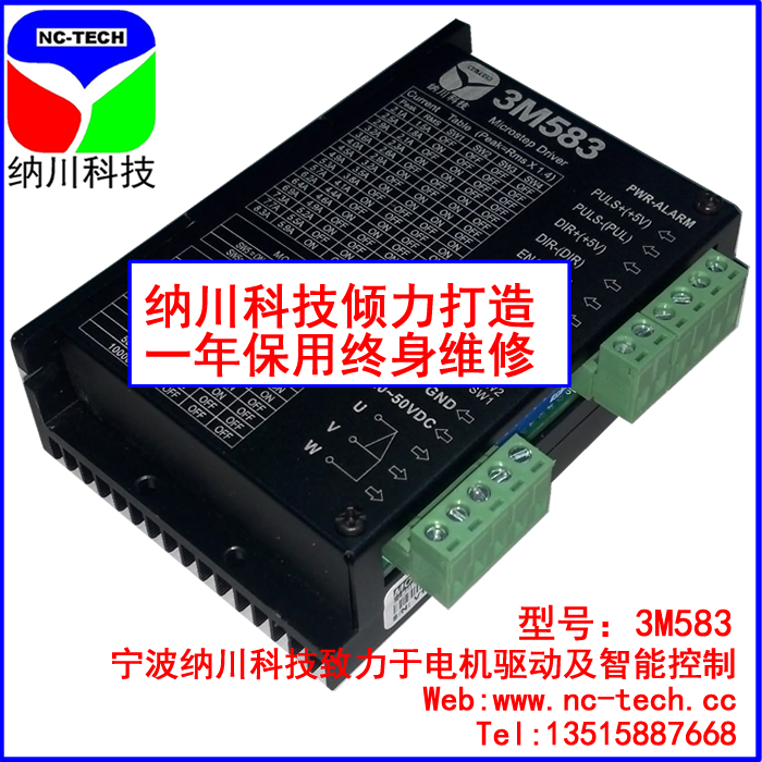 步进电机驱动器3M583(57 86 三相 混合式 低噪音振动 纳川科技)在类目 3C数码配件, 电子元器件市场, 电机/马达, 驱动器/控制器中 - 来自Buy2taobao.com提供专业的淘宝代购服务