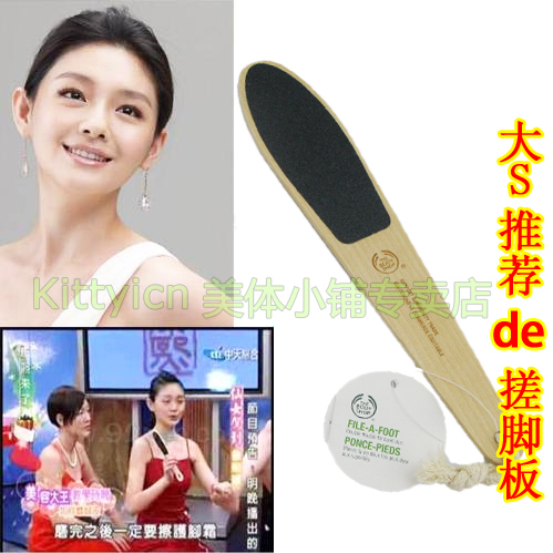 大S推薦 The body shop雙面搓腳板足部去角質去死皮去腳皮在類目 家庭/個人清潔工具, 個人洗護清潔用具, 搓腳板/洗腳刷/磨腳石中 - 來自Buy2taobao.com提供專業的淘寶代購服務