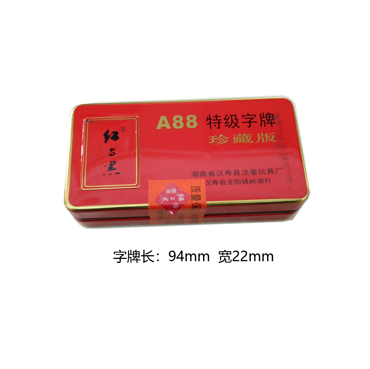 包邮红与黑特级绸布字牌A88珍藏版 湖南常德跑胡子字牌二七小牌|msdalam kategori mod main/animasi/Zhou Bian/cos/permainan papan, Chess/permainan papan, Poker - dari Buy2taobao.com untuk memberikan perkhidmatan ejen Taobao profesional membeli