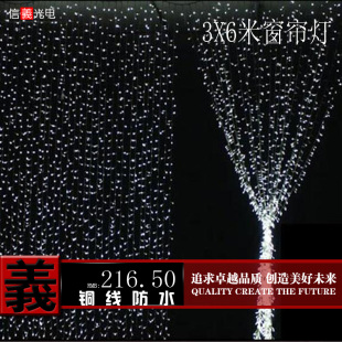  婚房布置商场装饰店面庭院瀑布窗帘背景灯3X6米冰条灯串灯彩灯