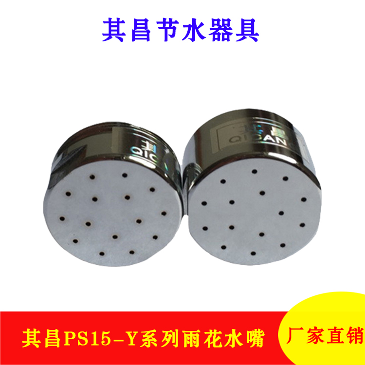 水龍頭節水花灑頭花灑式水龍頭節水器省水器省水閥水嘴節水閥全銅在類目 家裝主材, 衛浴用品, 衛浴配件, 衛浴五金套件中 - 來自Buy2taobao.com提供專業的淘寶代購服務