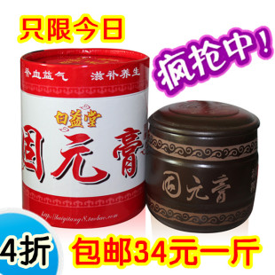  4折春夏型现做手工即食阿胶固元膏糕滋补品血气500克仅34元/斤