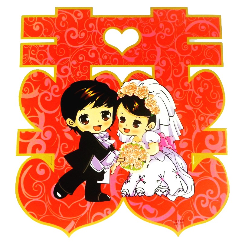 浪漫佳缘双面彩印优质白卡大号门贴 卡通喜字贴 结婚喜庆用品 浪漫佳缘双面彩印优质白卡大号门贴 卡通喜字贴 结婚喜庆用品