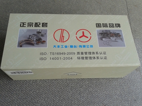 烟台大丰工业连杆瓦曲轴瓦 大瓦小瓦6156003