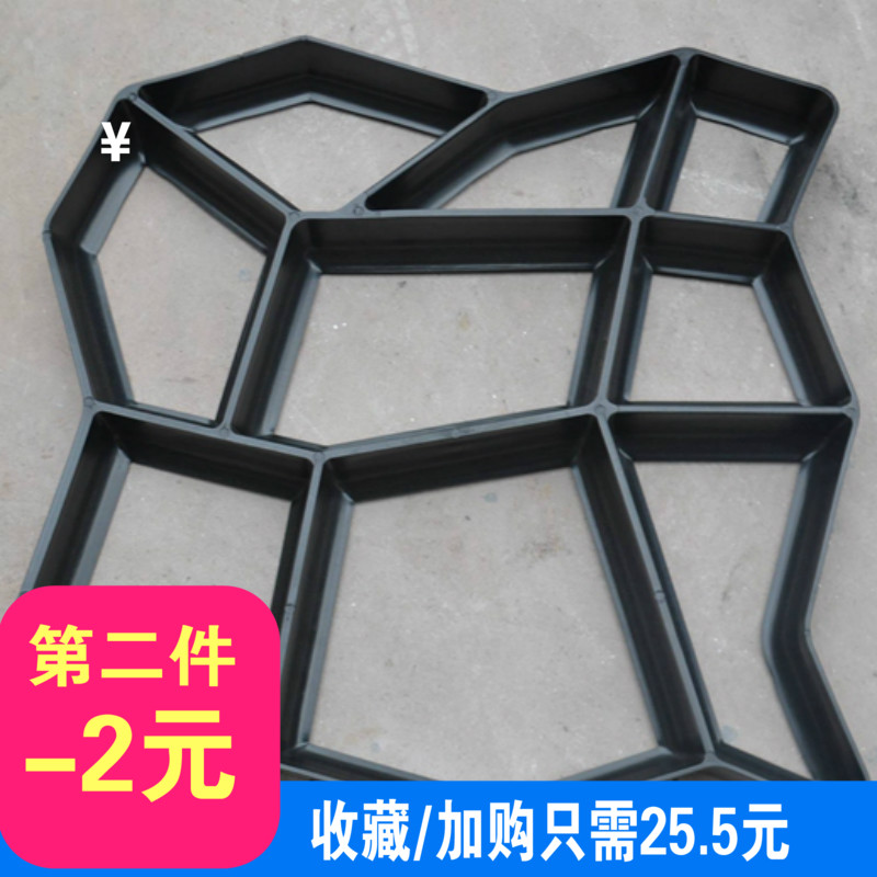 DIY自制混凝土模具铺路塑料地坪水泥砖欧式装饰仿古水泥地面模具在类目 基础建材, 板材, 建筑模板中 - 来自Buy2taobao.com提供专业的淘宝代购服务