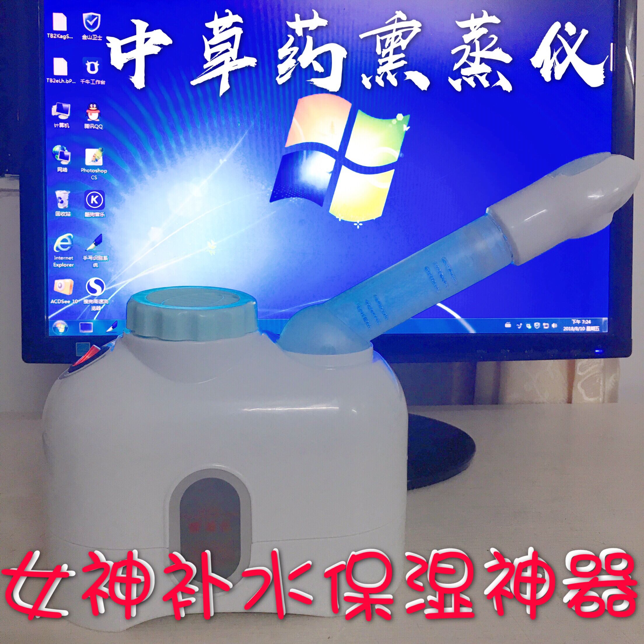 泰东中草药熏蒸仪热喷美容仪蒸脸器美容仪负离子喷雾机熏眼仪蒸脸|msdalam kategori Penjagaan diri/kesihatan/peralatan urut, Peralatan Kecantikan bersih, Beauty sprayer/peranti mengukus muka - dari Buy2taobao.com untuk memberikan perkhidmatan ejen Taobao profesional membeli