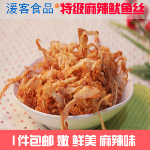  【天天特价专拍连接】 新品500G鱿鱼丝 香辣鱿鱼海味125gx4袋
