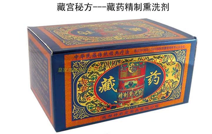藏药精制熏洗剂 蒸汽桶熏蒸药 薰蒸剂 薰蒸专用药 熏蒸用品蒸足剂在类目 个人护理/保健/按摩器材, 各类配件, 家用保健器材配件, 足浴器配件中 - 来自Buy2taobao.com提供专业的淘宝代购服务