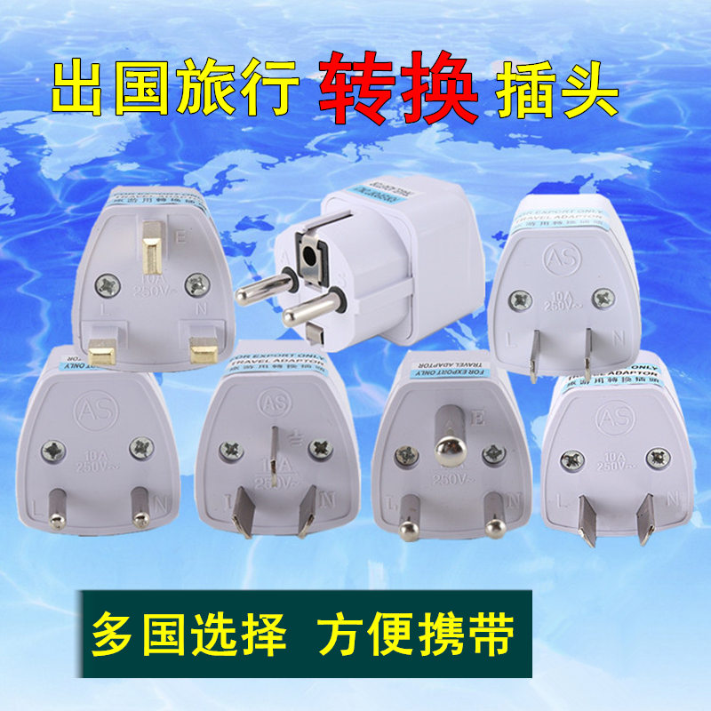 go abroad Travel? Conversion plugs GSM Thailand the republic of korea Hong Kong Europe travel Charging head converter socketin the Electronic/Electrician , Terminal Blocks/Plug , Conversion plugs category - from Buy2taobao.com to provide professional Taobao agent buy service