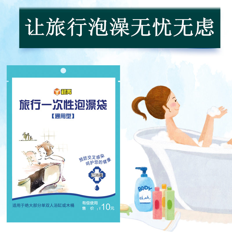 hotel hotel family thickening disposable bathtub Bag Bath bags Bathtub film sets Tub bagsin the Family/Personal Cleaning Tools , Sanitary appliances/Bathroom accessories , Bathroom Accessories category - from Buy2taobao.com to provide professional Taobao agent buy service