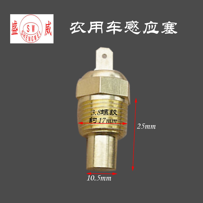 timely winds Five signs Agricultural vehicles Temperature sensor plug automobile Gold Cup sensor Liberation truck 1046 a sensorin the Car/Articles/Fitting/Refit , Auto Parts and Accessories , Electrical System , Automotive Sensors category - from Buy2taobao.com to provide professional Taobao agent buy service