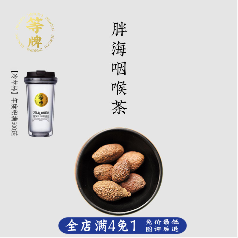 Haiqing Throat tea Flood damage voice Cough combination Dried tangerine peel Licorice 10 Bubblein the Tea , Replacement/Flowers/Fruit/Tea reprocessing , Replacement/Herbal Tea category - from Buy2taobao.com to provide professional Taobao agent buy service