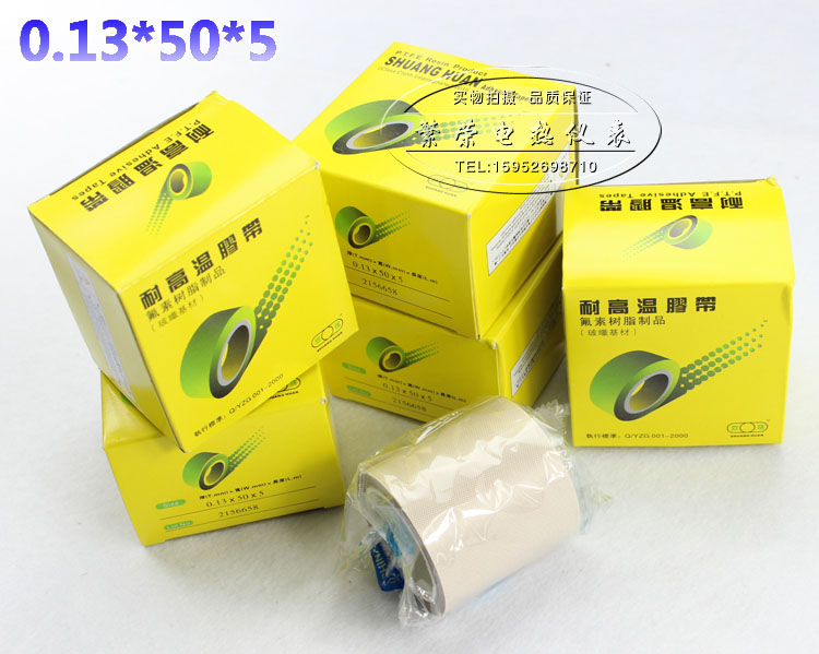 双环 5CM宽封口机胶带 耐高温胶带 聚四氟乙烯胶带在类目 基础建材, 家用五金, 其他五金件, 胶带中 - 来自Buy2taobao.com提供专业的淘宝代购服务