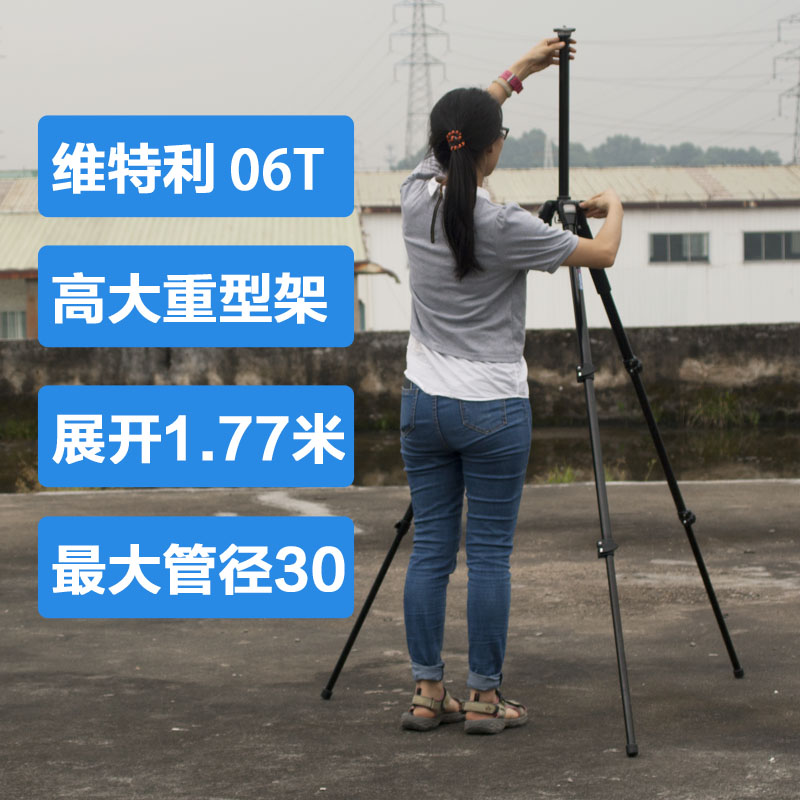 维特利06T三脚架(无云台)重型三脚架30大管径脚架单反相机三脚架|ruв категории Цифровые аксессуары, зеркальные/один электрический фотокамера аксессуары, штатив/держатель, штатив - от Buy2taobao.com для оказания профессиональной услуги покупки агента Taobao
