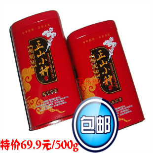  红茶 新茶 买一送一 特级正山小种红茶 茶叶 传统味 500g包邮
