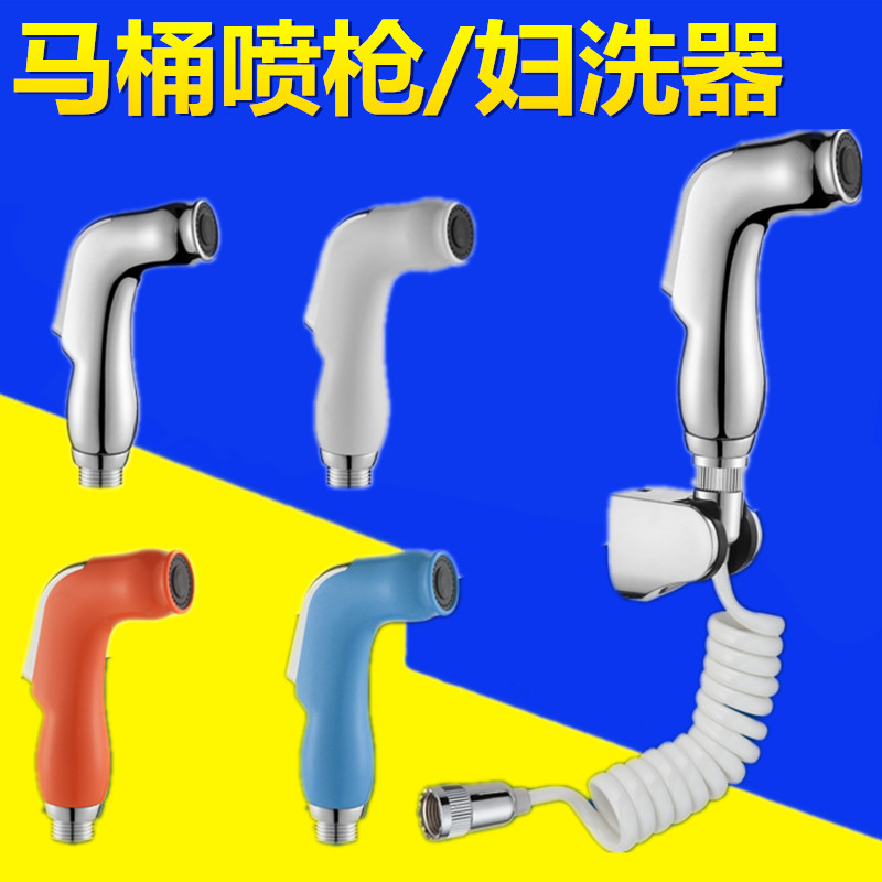 妇洗器净身器洁身器小喷枪花洒喷头宠物洗澡冲马桶洗地增压套装在类目 家装主材, 卫浴用品, 净身妇洗器中 - 来自Buy2taobao.com提供专业的淘宝代购服务