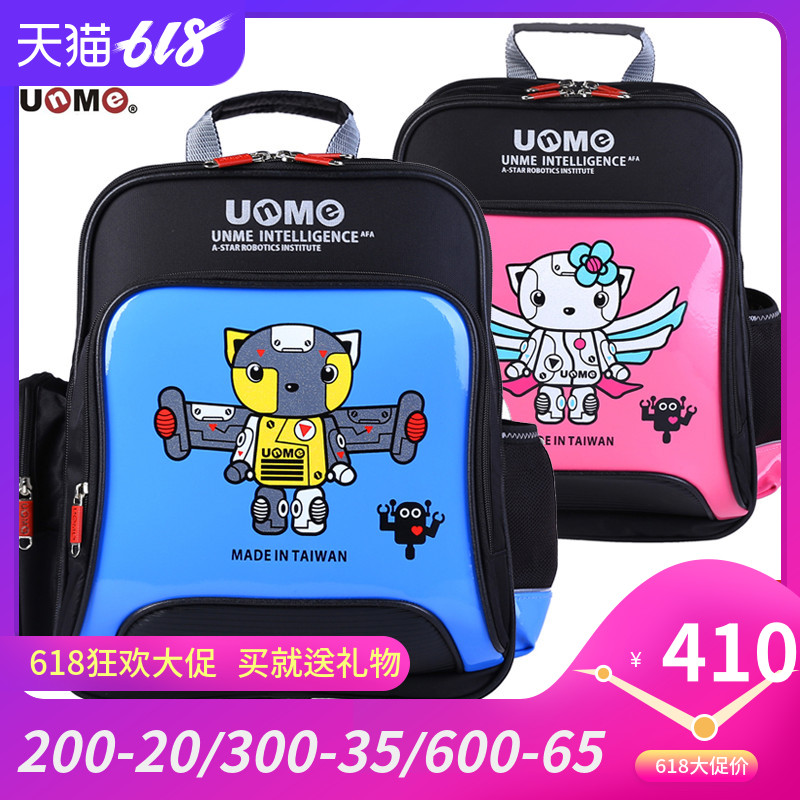 unme台灣制造正品2-5年級機器人寬版小學生雙肩書包男女款3077AB在類目 玩具/童車/益智/積木/模型, 兒童包/揹包/箱包, 書包中 - 來自Buy2taobao.com提供專業的淘寶代購服務