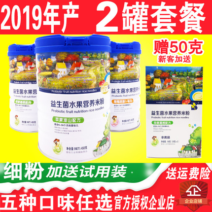 Good baby The whole paragraph Probiotics fruit Apple Kudzu Nutrition Rice noodles 450g baby ricein the Milk powder/Food supplement/Nourishment/Snacks , Infant food supplement , Rice flour/Rice cereal/Soup porridge category - from Buy2taobao.com to provide professional Taobao agent buy service