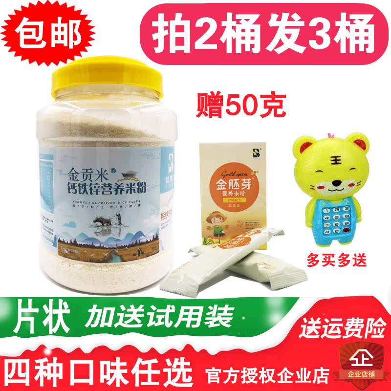 Good baby Rice noodles Section 1 800g baby Complementary food 2 segments 6-36 children Nutrition Rice paste Drumin the Milk powder/Food supplement/Nourishment/Snacks , Infant food supplement , Rice flour/Rice cereal/Soup porridge category - from Buy2taobao.com to provide professional Taobao agent buy service